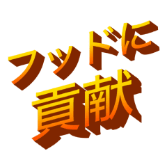 レプリカントfm おもしろスタンプ Line スタンプ Line Store