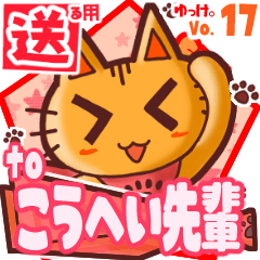 Cute cat's name sticker2 MY070120N09