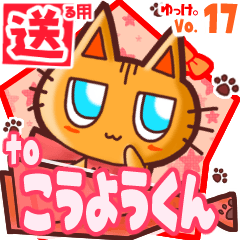 Cute cat's name sticker2 MY070120N10