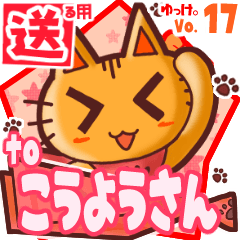 Cute cat's name sticker2 MY070120N11