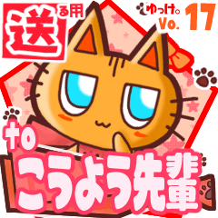 Cute cat's name sticker2 MY070120N15