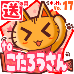 Cute cat's name sticker2 MY070120N17