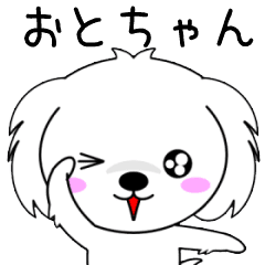 Otochan only Cute Animation Sticker