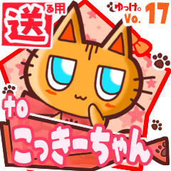 Cute cat's name sticker2 MY070120N24