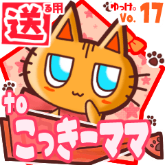 Cute cat's name sticker2 MY070120N26