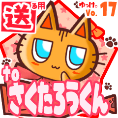 Cute cat's name sticker2 MY070120N28