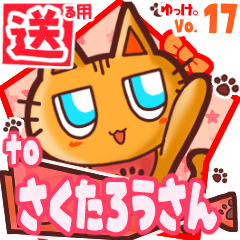 Cute cat's name sticker2 MY070120N29