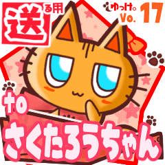 Cute cat's name sticker2 MY070120N30