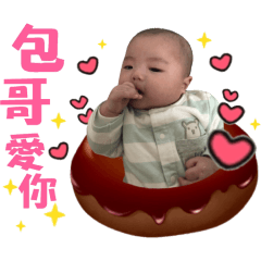 萌噠噠阿桶vs帥萌萌包子