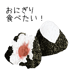 おにぎり食べたい Line スタンプ Line Store