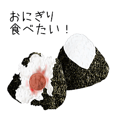 I want to eat onigiri!