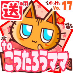 Cute cat's name sticker2 MY070120N02