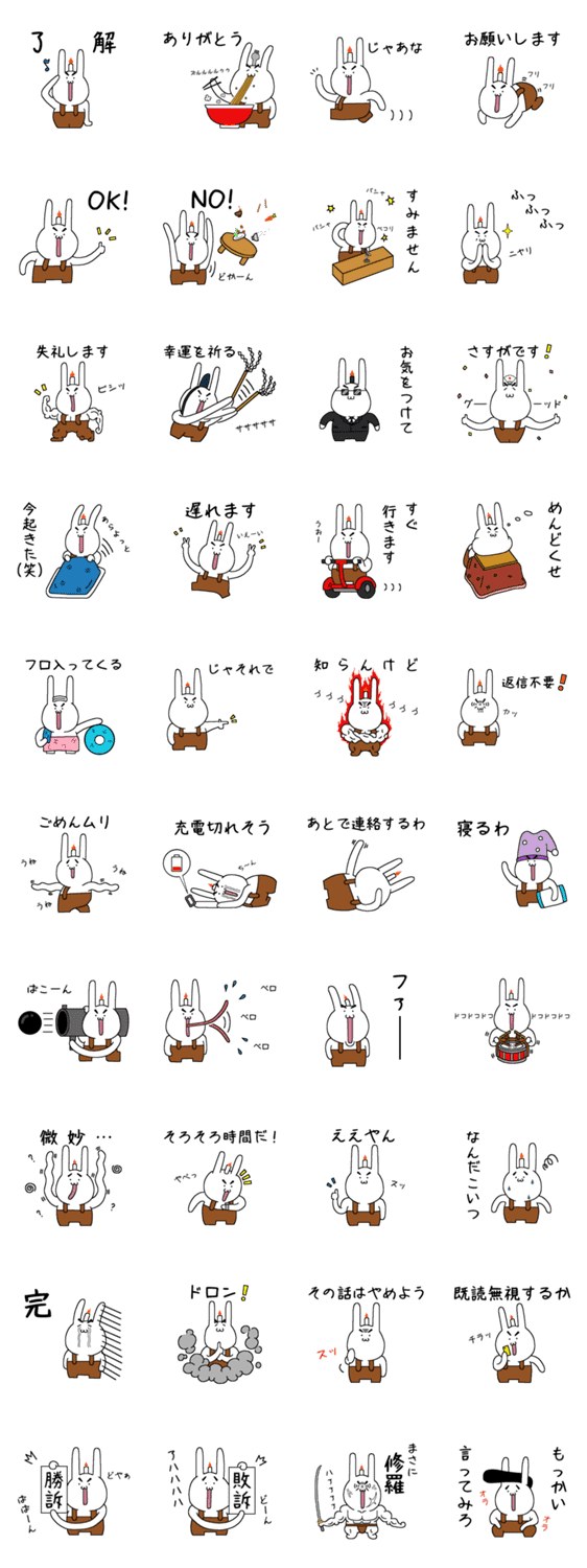 ちょっとうざい燃焼うさぎのスタンプ Lineクリエイターズスタンプ Stamplist