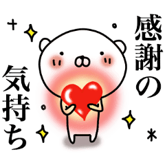 Thank You And Inspiring Set Line Stickers Line Store