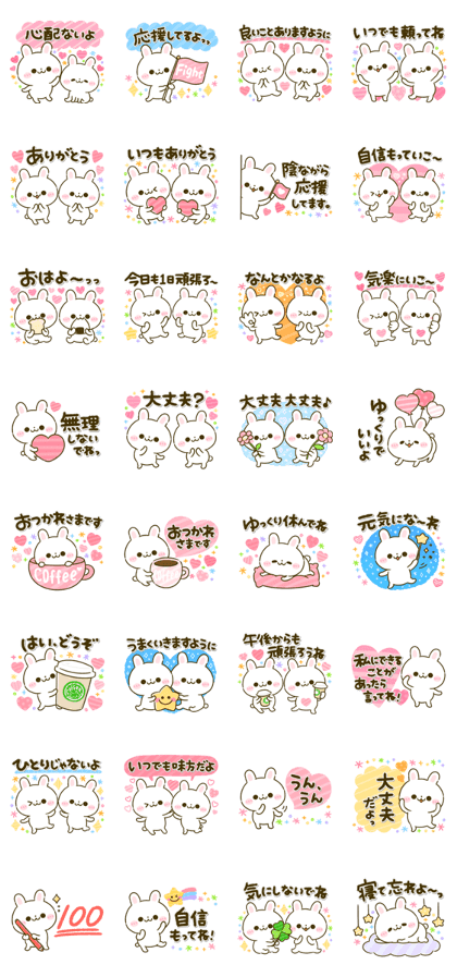 Line クリエイターズスタンプ ウサギのホイップ 大人の心遣い言葉 Line クリエイターズスタンプ ウサギのホイップ 大人の心遣い言葉