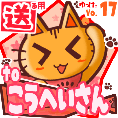 Cute cat's name sticker2 MY070120N05