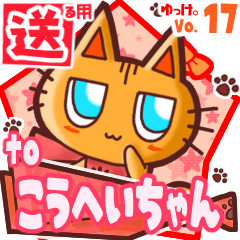 Cute cat's name sticker2 MY070120N06