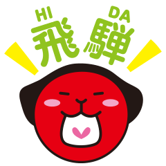 Hida Takayama dialect and Hida-ch
