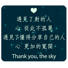 Thanks starry sky-Stickers! Love quotes