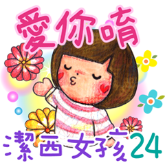 潔西女孩-手繪插畫-24-春暖花開篇