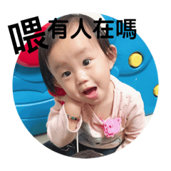 婗寶生活記