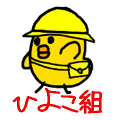 ぴよぴよ幼稚園ひよこ組のぴよ太くん Line スタンプ Line Store ぴよぴよ幼稚園ひよこ組のぴよ太くん Line スタンプ Line Store