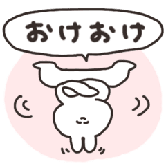 ゆる返事うさちゃん その6 Line スタンプ Line Store ゆる返事うさちゃん その6 Line スタンプ Line Store