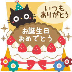 動く!黒ねこの大人かわいい誕生日&お祝い - LINE スタンプ 動く!黒ねこの大人かわいい誕生日&お祝い - LINE スタンプ