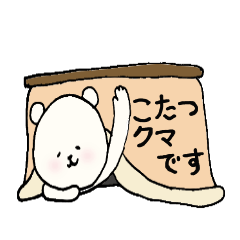 kotatsukuma