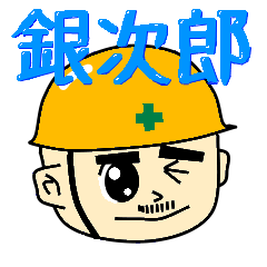 Japanese Construction Worker "Gin-Jiro"