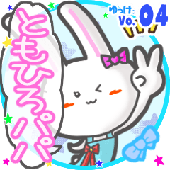 Rabbit's name sticker MY010120N16