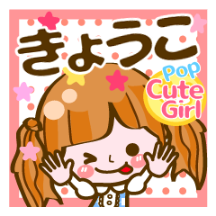 Pop & Cute girl3 "Kyoko"