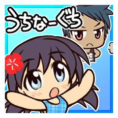 うちなーぐち 沖縄方言 使いやす沖縄弁 Line スタンプ Line Store うちなーぐち 沖縄方言 使いやす沖縄弁 Line スタンプ Line Store