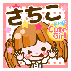 Pop & Cute girl3 "Sachiko"