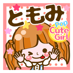 Pop & Cute girl3 "Tomomi"