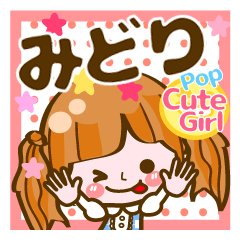 Pop & Cute girl3 "Midori"