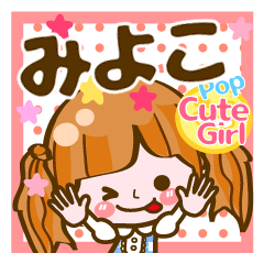 Pop & Cute girl3 "Miyoko"
