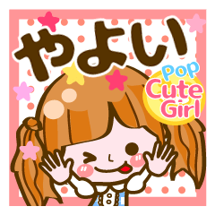 Pop & Cute girl3 "Yayoi"