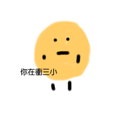 白目小劇場1