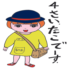 タコちゃんの幼稚園日記