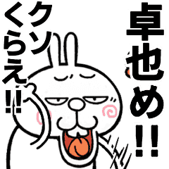 Angry name rabbitt[TAKUYA]