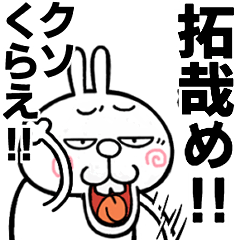 Angry name rabbitt[TAKUYA3]