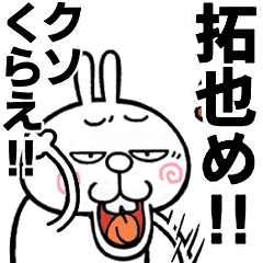 Angry name rabbitt[TAKUYA4]