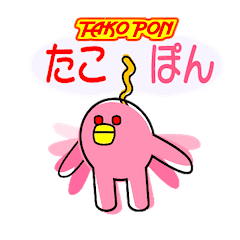 たこぽん Line スタンプ Line Store たこぽん Line スタンプ Line Store