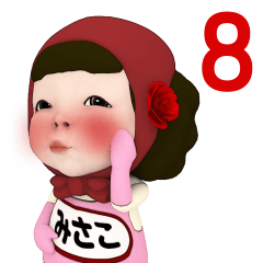 Red Towel#8 [misako.Pink] Name Sticker