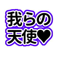 Japanese Purple idol Love Stickerz