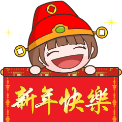 Xiao Yu - 2020 Happy New Year
