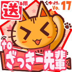 Cute cat's name sticker2 MY080120N27