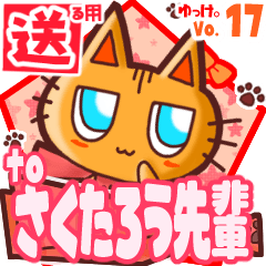 Cute cat's name sticker2 MY080120N03