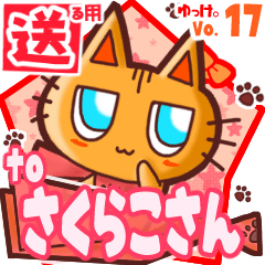 Cute cat's name sticker2 MY080120N05